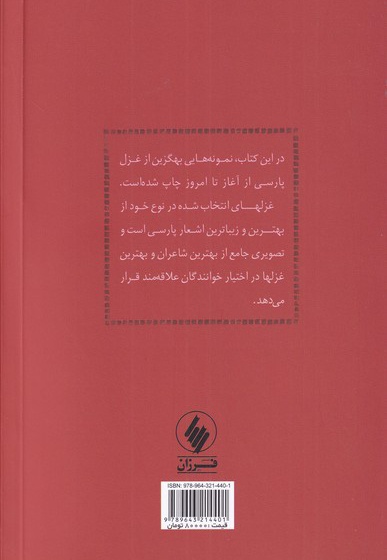 قدر مجموعه گل